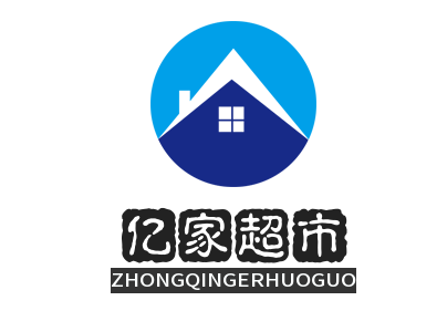 亿家华联生活超市