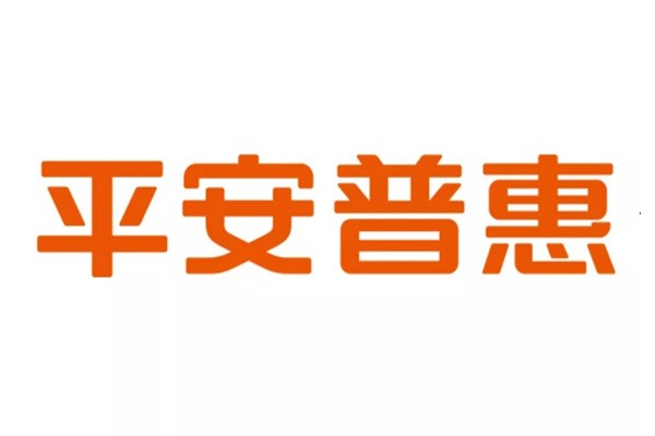平安普惠